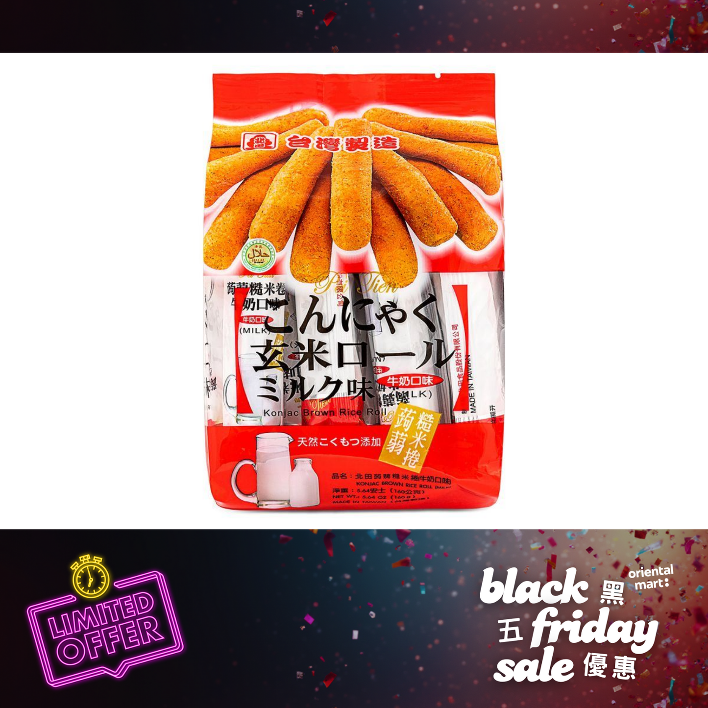 Pei Tien Konjac Brown Rice Roll (Milk Flavour) 北田 蒟蒻糙米捲 (牛奶口味)