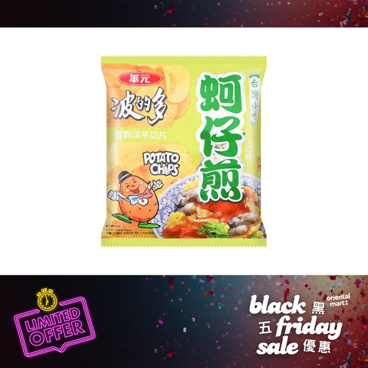 Hwa Yuan Potato Chips Oyster Omelet Flavour 華元波的多洋芋片 (蚵仔煎口味)