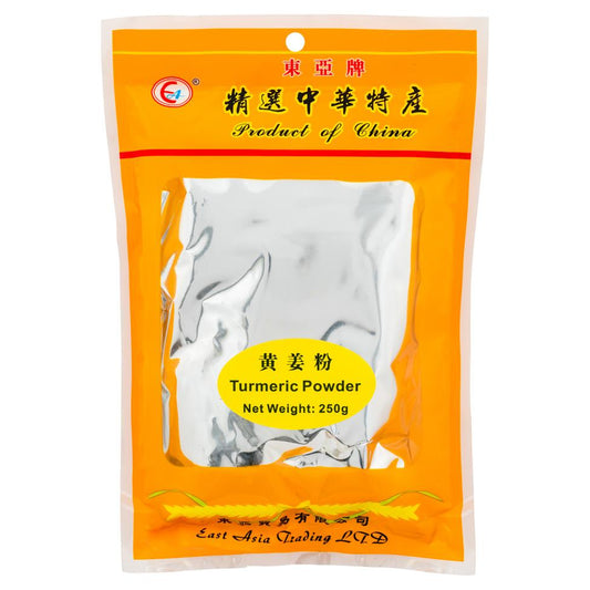 East Asia Brand Turmeric Powder 東亞牌 黃薑粉