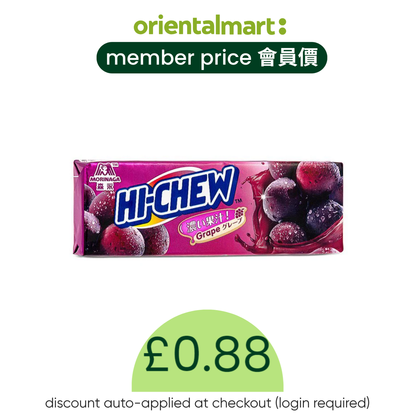 Morinaga Hi-Chew Candy (Grape Flavour) 森永 嗨啾果汁糖 (葡萄味)