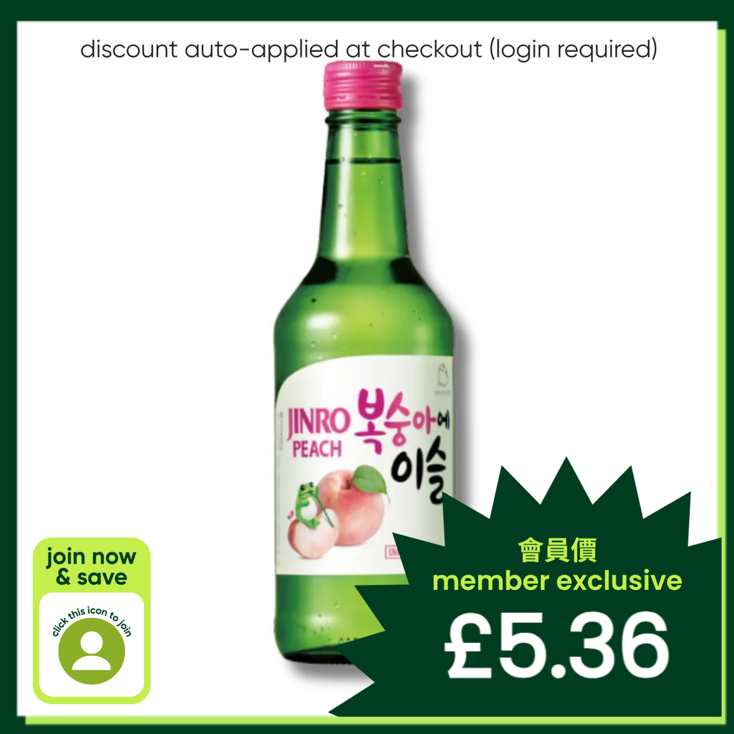 Jinro Peach Soju 복숭에이슬 (ABV 13%)