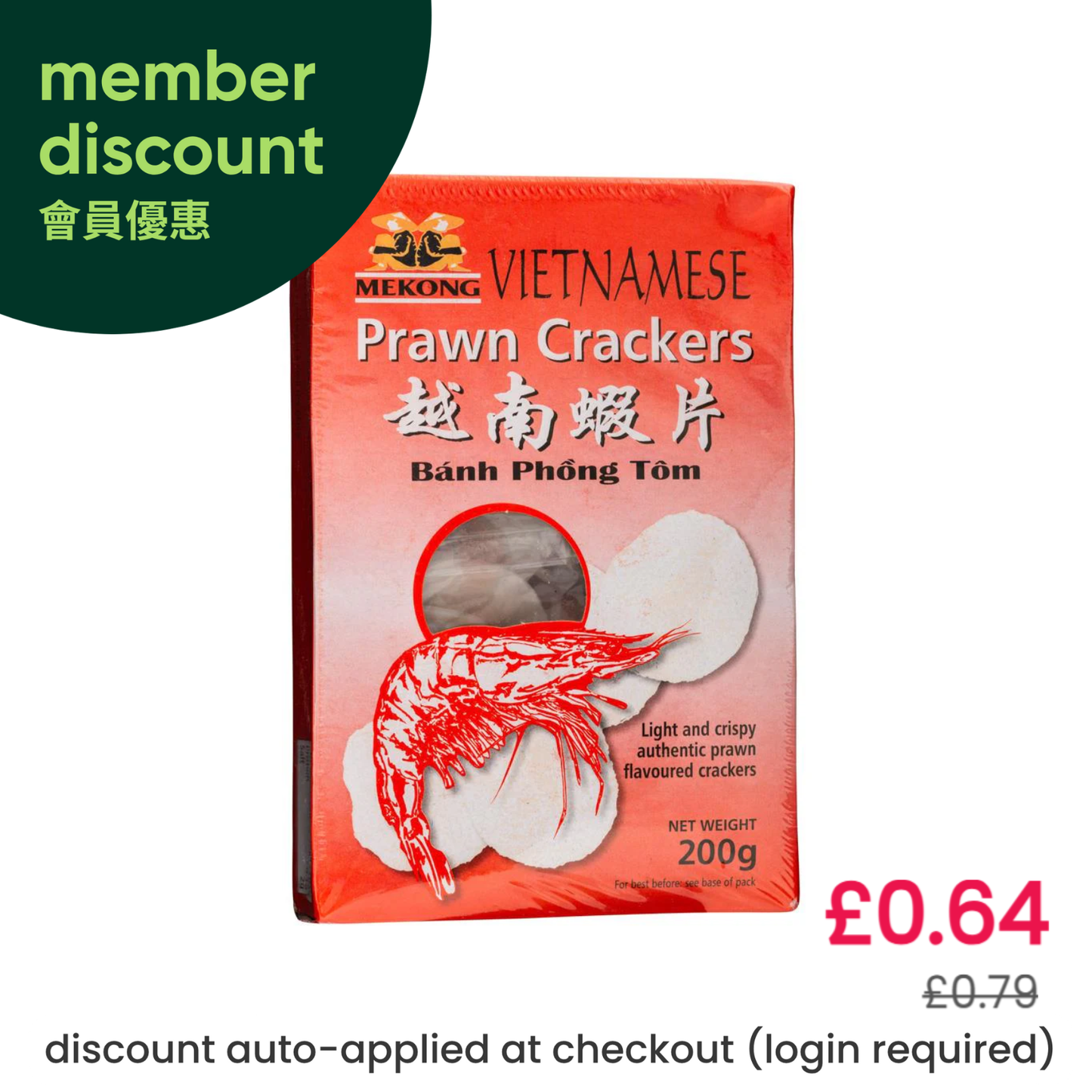 Mekong Vietnamese Prawn Crackers 越南蝦片