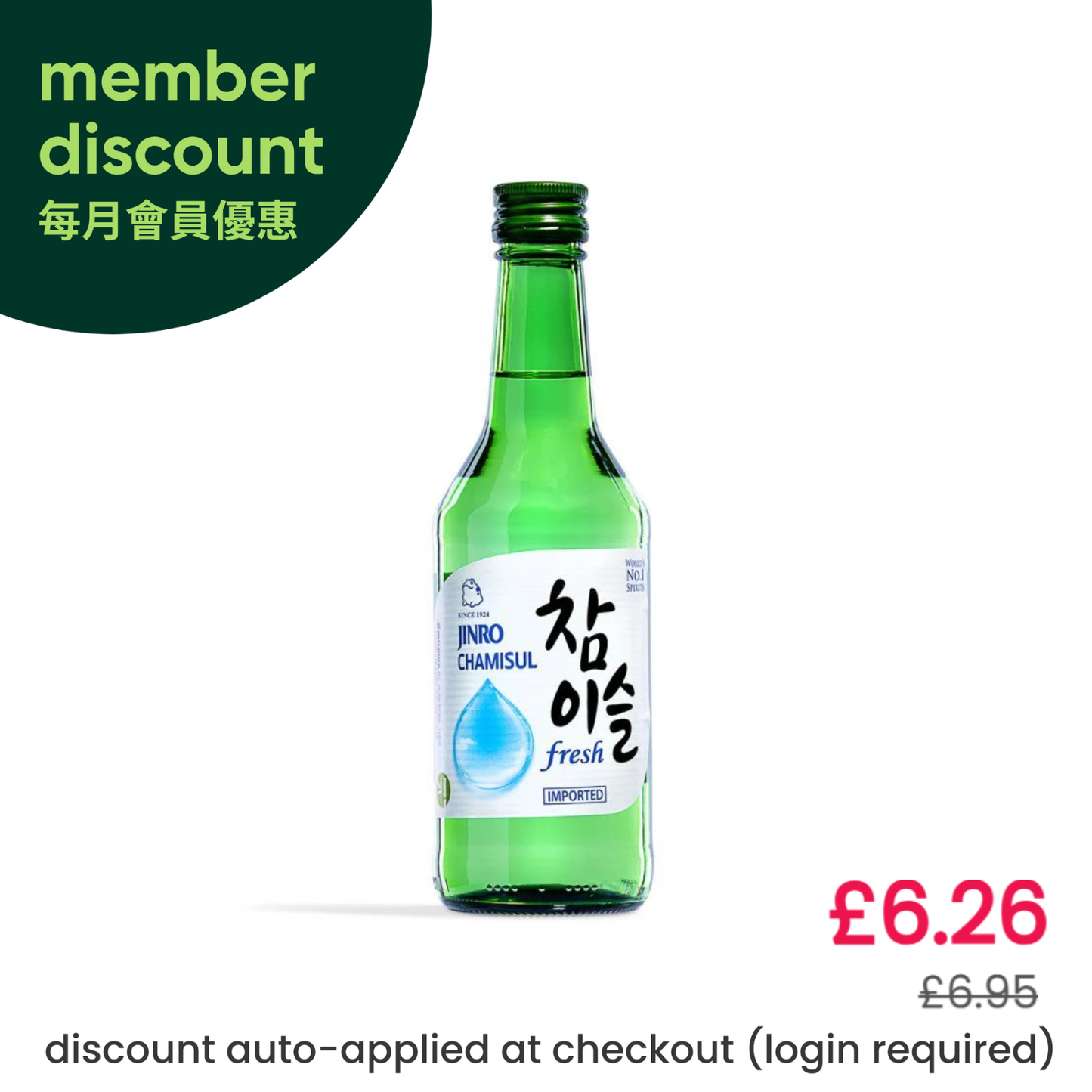 Jinro Chamisul Fresh Soju 참이슬 (ABV 16.5%)