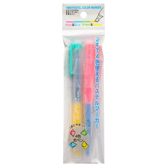 Twin Pastel Colour Double-Sided Marker (4 Colours) 雙頭柔色螢光筆 (4色)Colour Marker 2-Piece Set