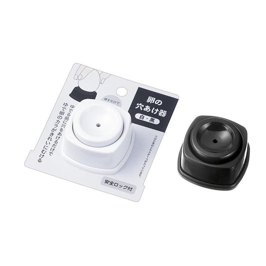 Echo Egg Hole Puncher (Random Colour) 卵の穴あけ器