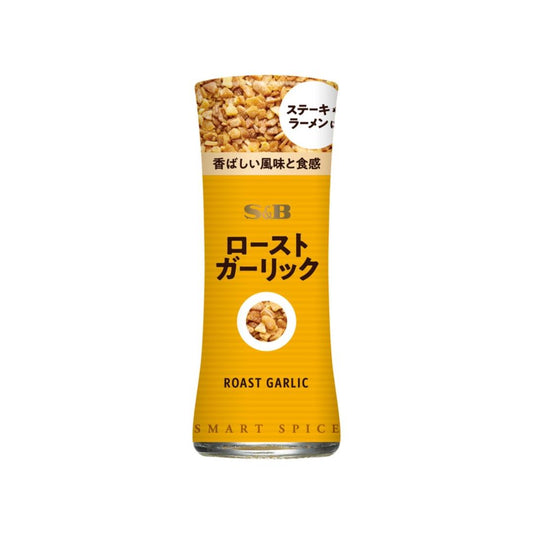 S&B Roasted Garlic ローストガーリック