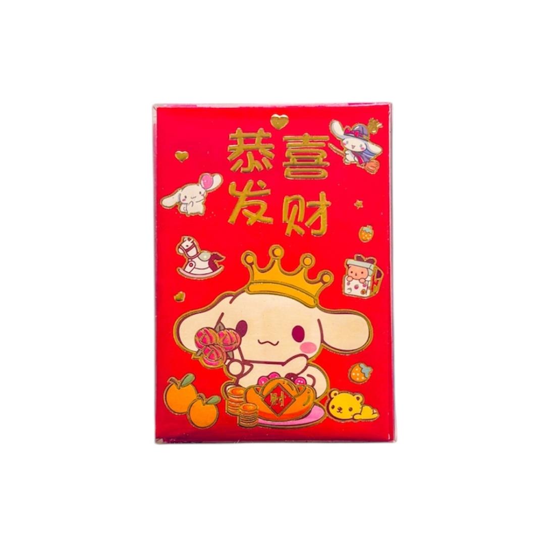 Cinnamoroll Red Pocket (Good Wealth and Prosperity) 玉桂狗利是封 (恭喜发财)