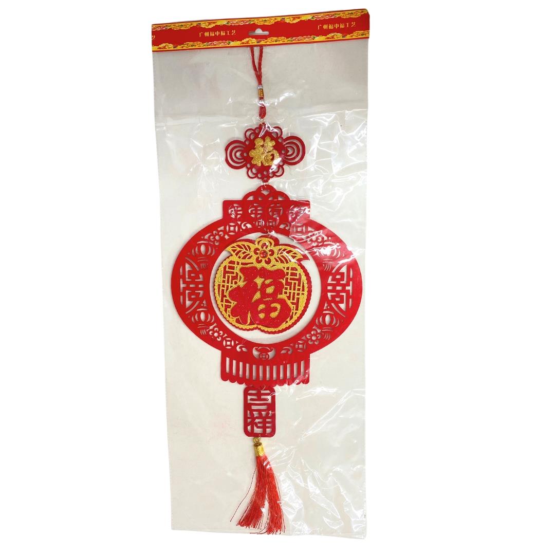 Lunar New Year Fu Blessing Wall Hanging Decoration (L) 福字吊飾 (大)