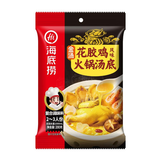 Haidilao Fish Maw & Chicken Flavour Hot Pot Soup Base 海底撈 金湯花膠鷄風味火鍋湯底