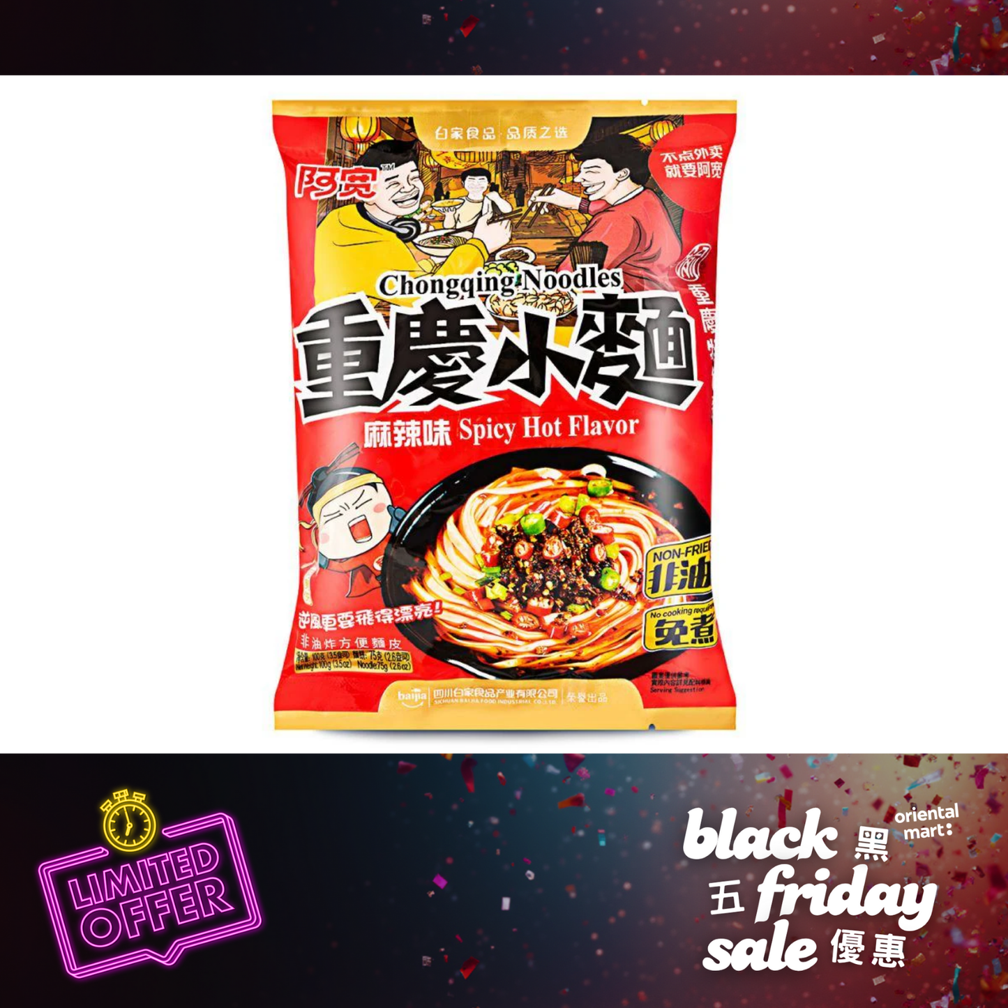 Bai Jia Chongqing Noodles (Spicy Hot Flavour) 白家阿寬 重慶小麵 (麻辣味)