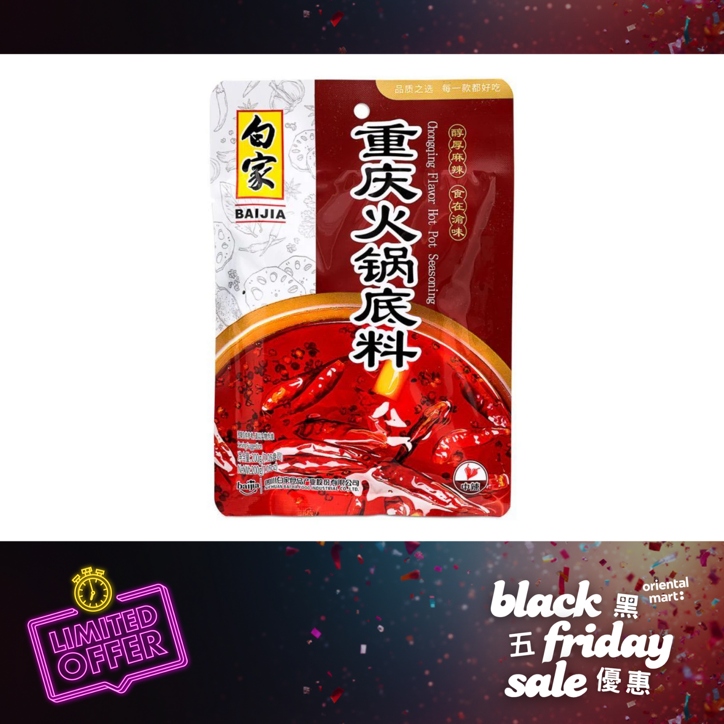 Bai Jia Chongqing Flavour Hot Pot Seasoning 白家 重慶火鍋底料