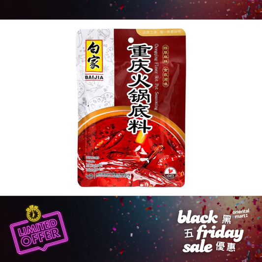 Bai Jia Chongqing Flavour Hot Pot Seasoning 白家 重慶火鍋底料
