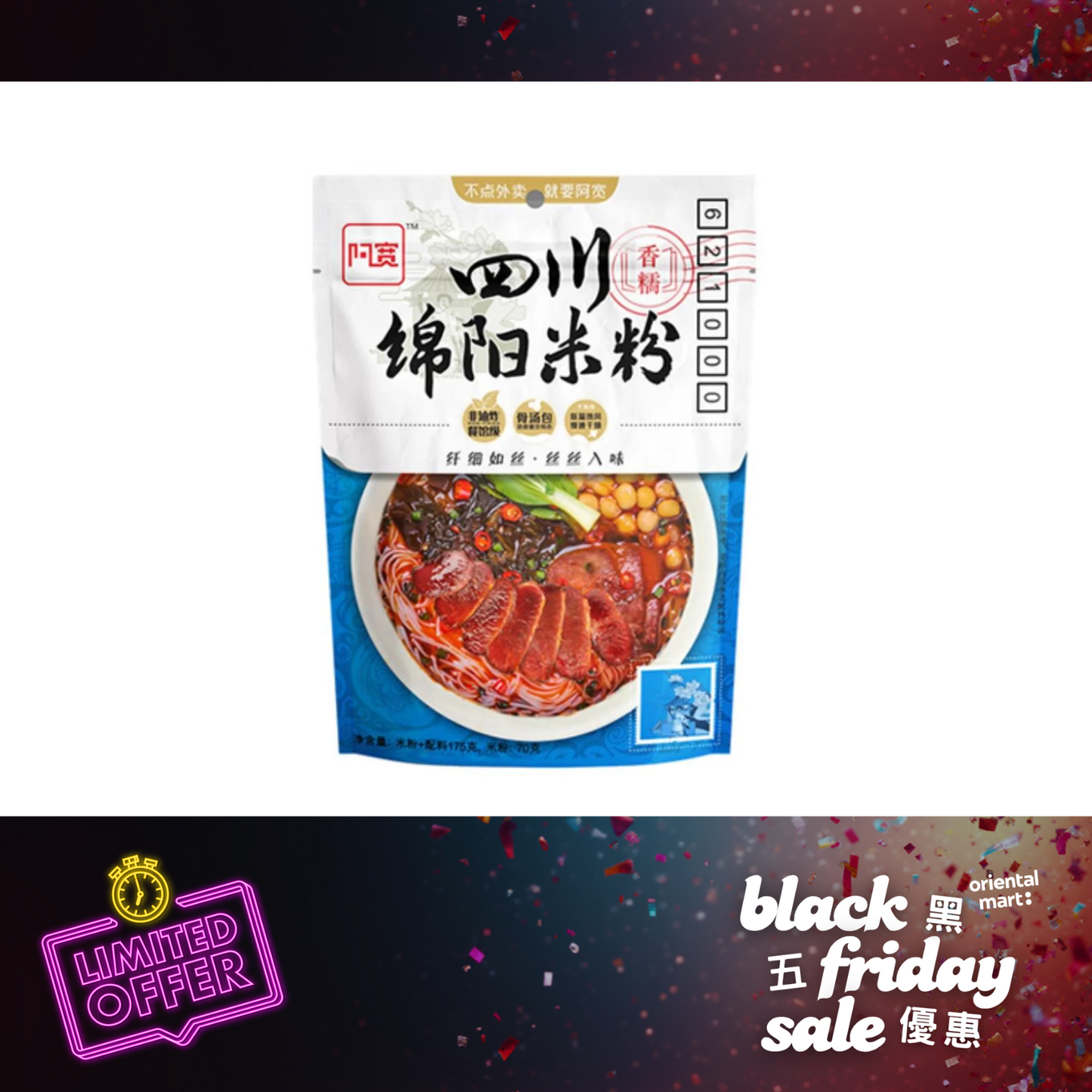 Bai Jia Mianyang Dry Instant Rice Noodle 白家阿寬 四川綿陽米粉