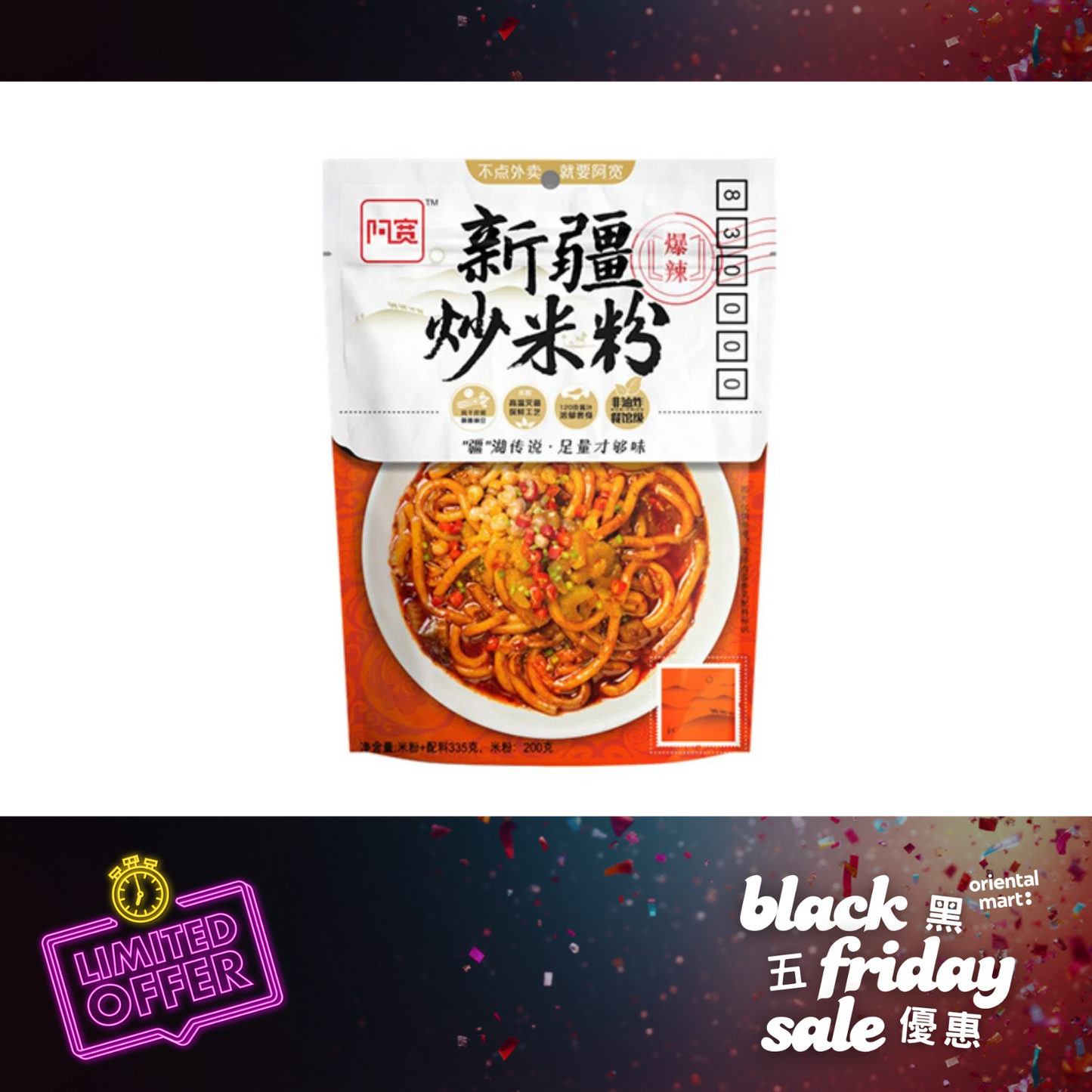 Bai Jia Xinjiang Fry Rice Noodle 白家阿寬 新疆炒米粉