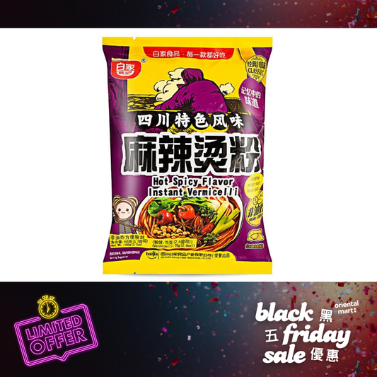 Bai Jia Spicy Hot Flavour Instant Vermicelli 白家陳記 麻辣燙粉