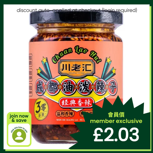 Chuan Lao Hui Chengdu Oil Chilli 川老匯 成都油潑辣子