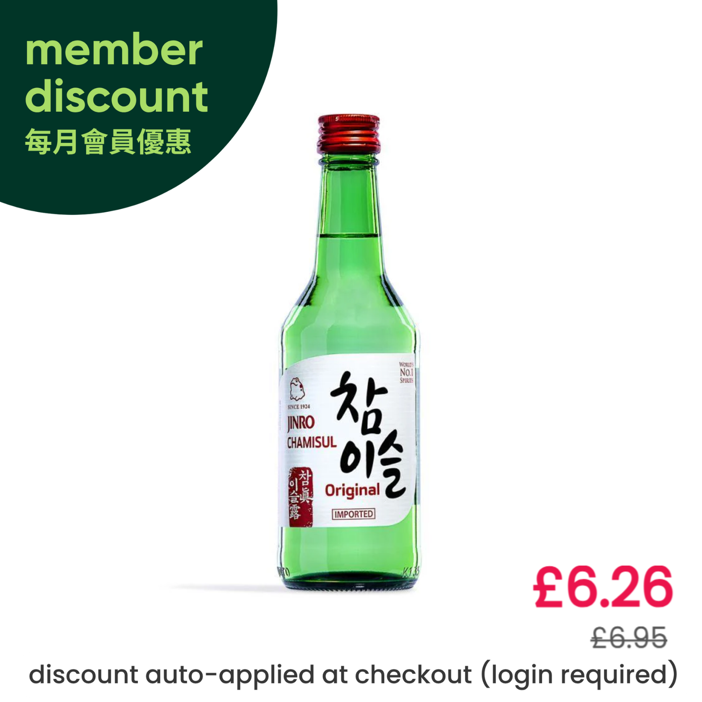 Jinro Chamisul Original Soju (Low Sugar) 참이슬 (ABV 20.1%)