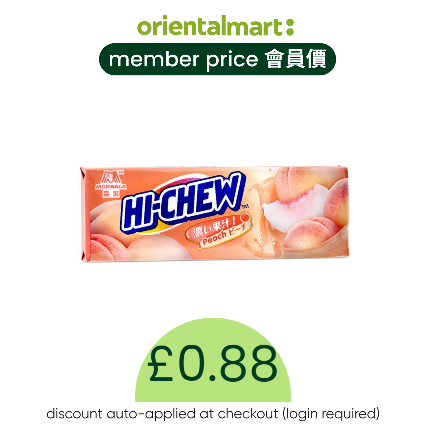 Morinaga Hi-Chew Candy (Peach Flavour) 森永 嗨啾果汁糖 (桃味)
