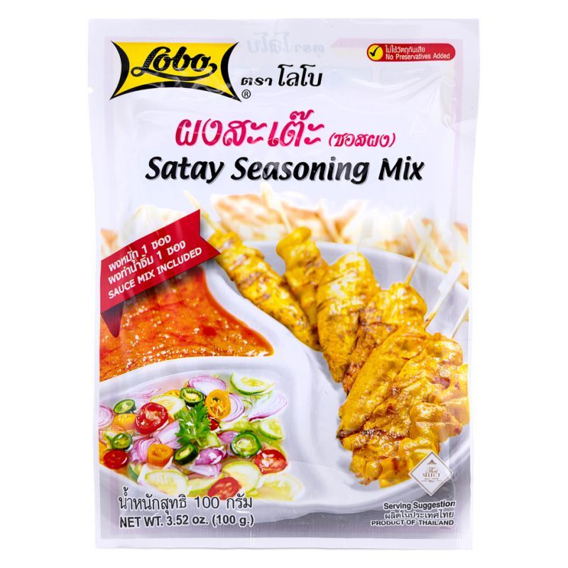 Lobo Satay Seasoning Mix