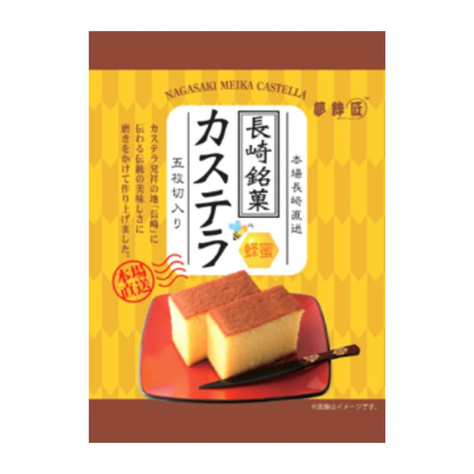 Nagasaki Meika Castella Cake (Original Honey Flavour) 長崎銘菓 カステラ