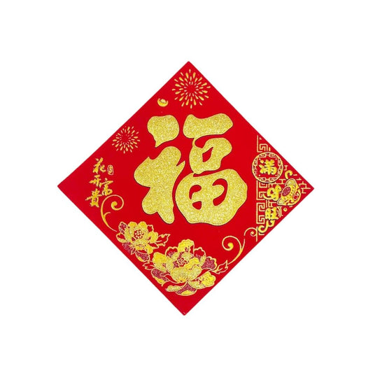 Lunar New Year Lunar New Year Blessing Decoration (S) (Random Design) 賀年字貼 (小) (隨機款式)