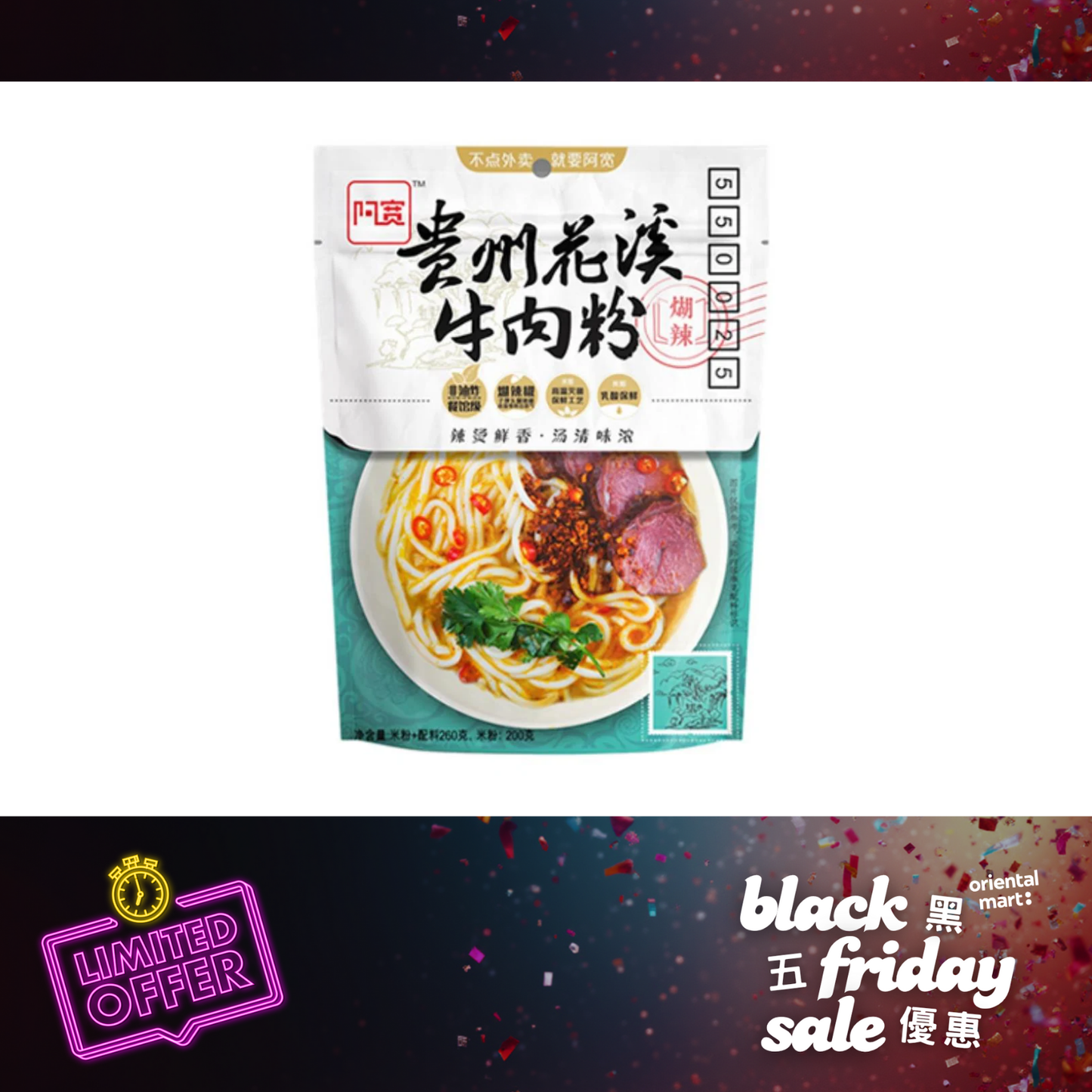 Bai Jia Huaxi Beef Flavour Instant Rice Noodle 白家阿寬 貴州花溪牛肉粉