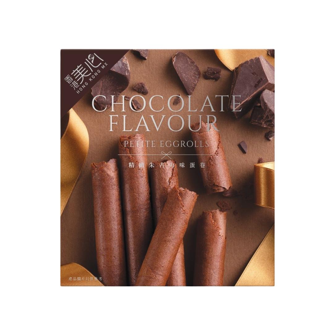Hong Kong MX Petite Chocolate Flavour Eggrolls (6 pcs) 香港美心 精緻朱古力味雞蛋卷 (6條裝)