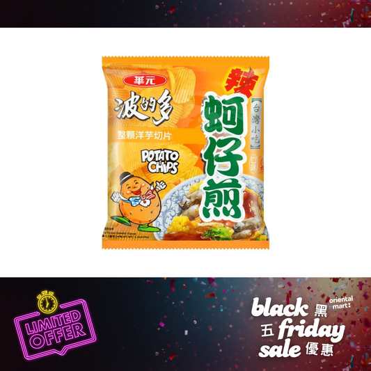 Hwa Yuan Potato Chips (Spicy Oyster Omelet Flavour) 華元波的多洋芋片 (蚵仔煎辣味味)