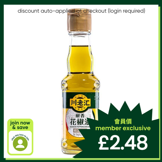 Chuan Lao Hui Sichuan Peppercorn Oil 川老汇 椒香花椒油