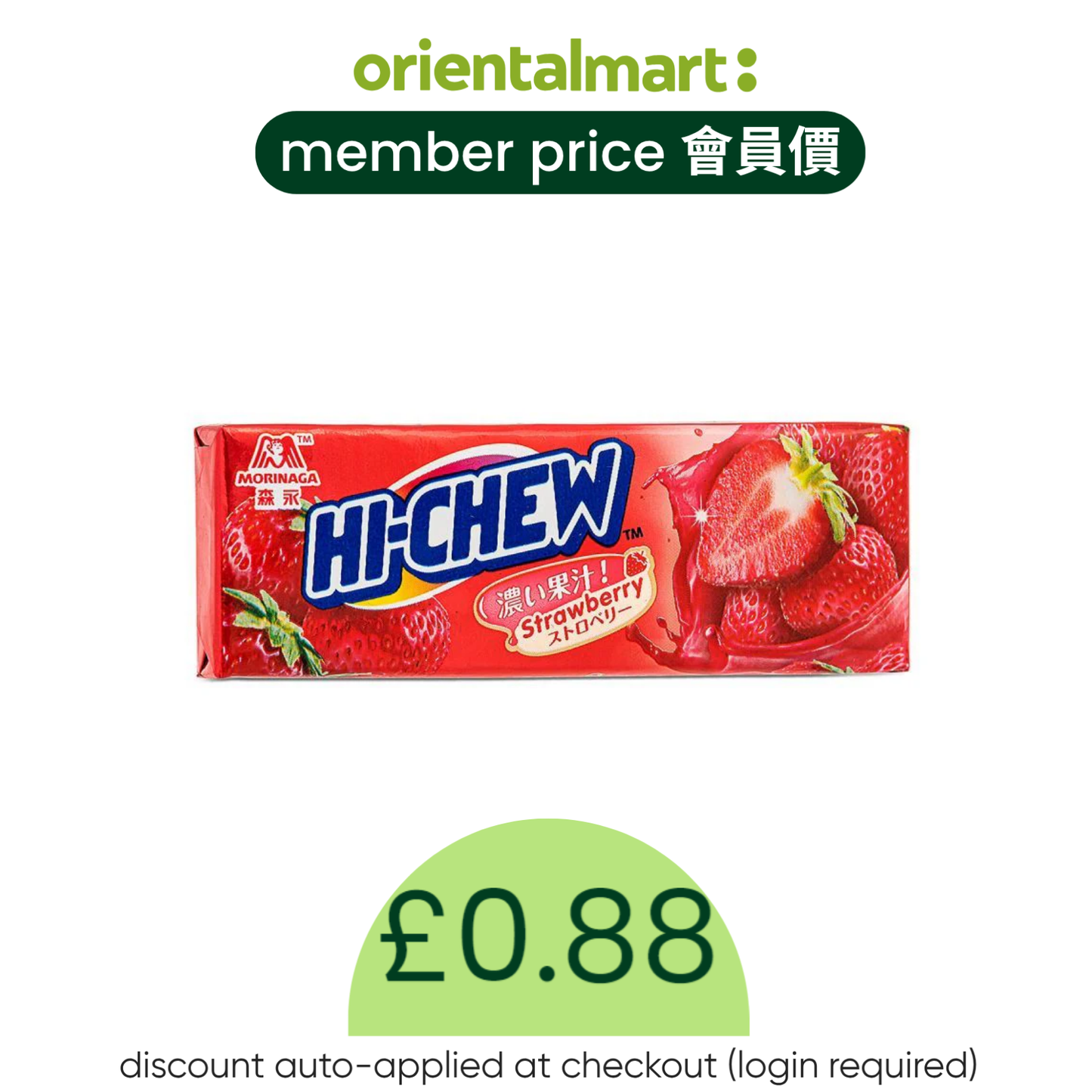 Morinaga Hi-Chew Candy (Strawberry Flavour) 森永 嗨啾果汁糖 (草莓味)