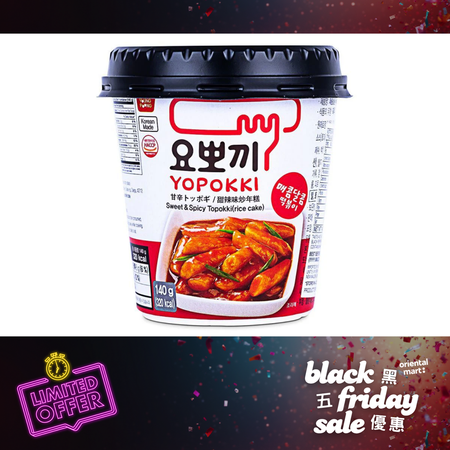 Young Poong Yopokki Sweet & Spicy Topokki (Rice Cake) Cup 甜辣味炒年糕 (杯)