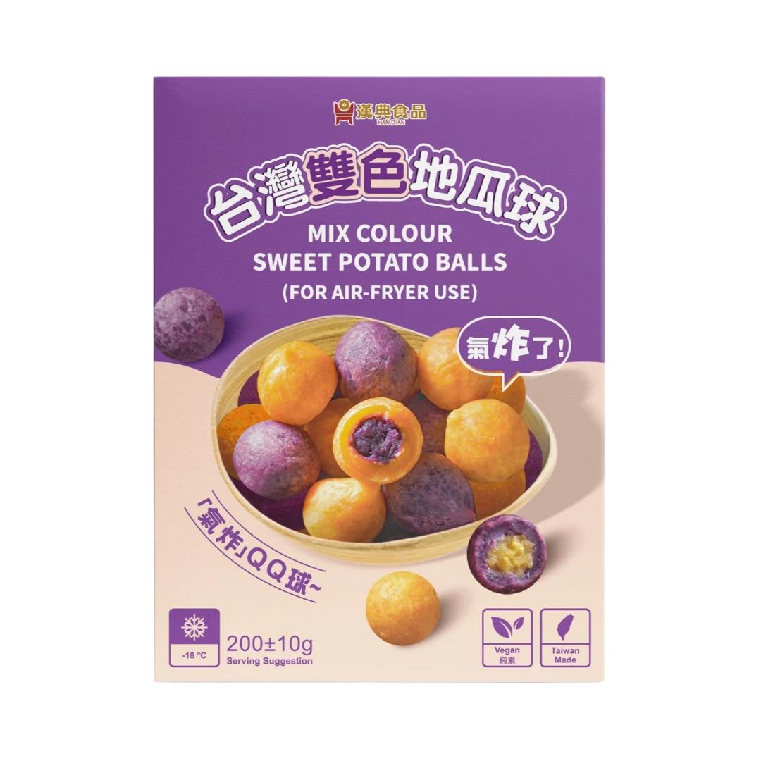 Han Dian Mix Colour Sweet Potato Balls 漢典 台灣雙色地瓜球