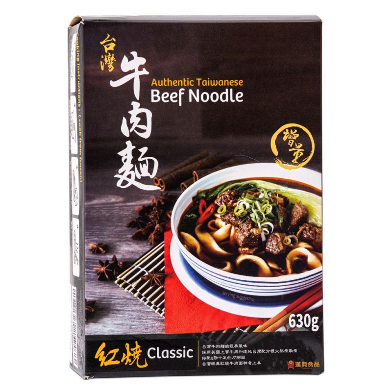 Han Dian Authentic Taiwanese Beef Noodle (Classic) 漢典 台灣牛肉麵 (紅燒)