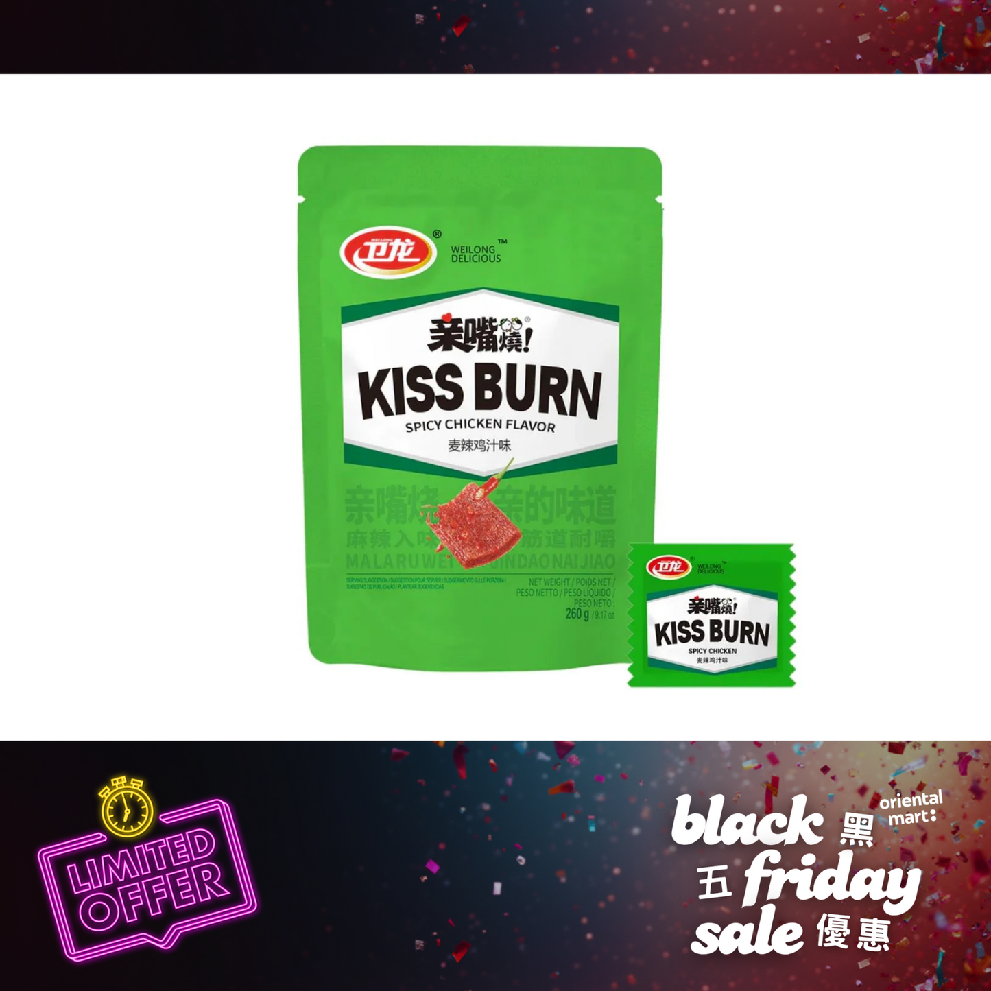 Weilong Kiss Burn Gluten Snacks (Spicy Chicken Flavour) 衛龍 親嘴燒 (麥辣雞汁味)