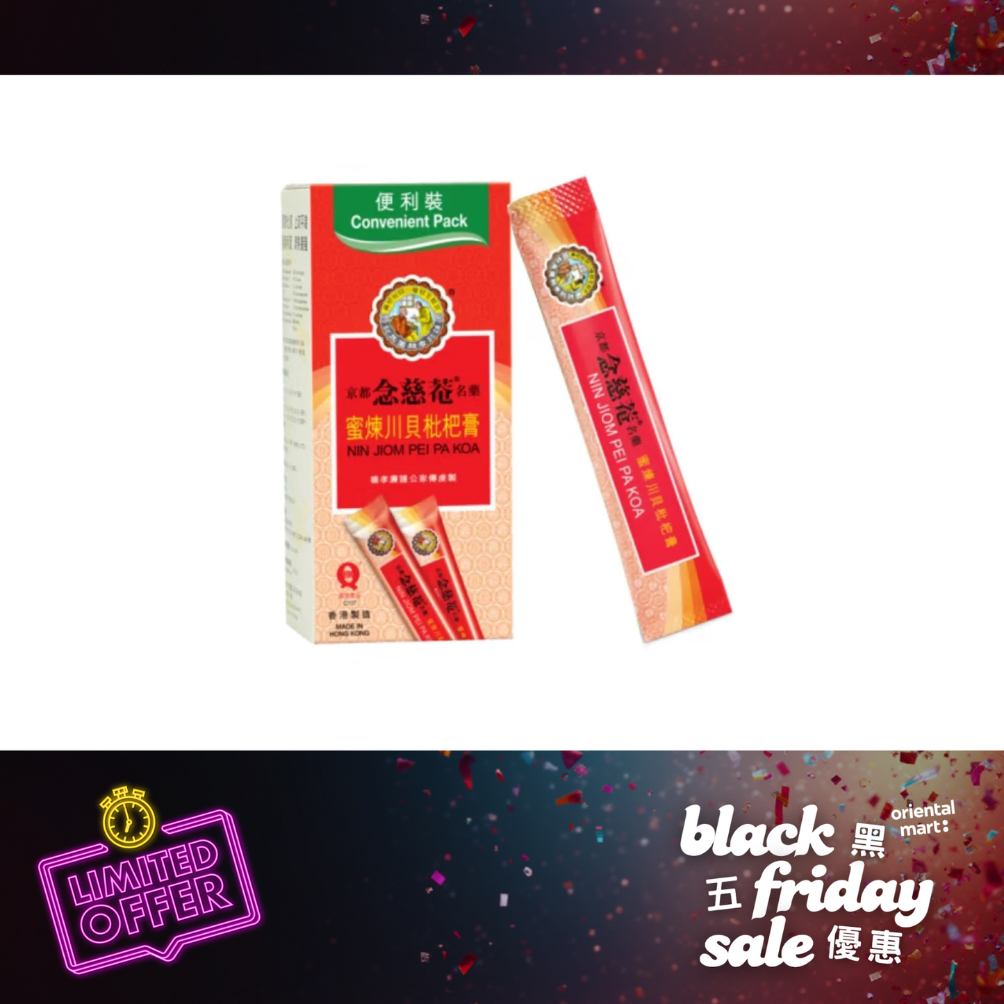 Nin Jiom Pei Pa Koa (Convenient Pack) 京都念慈菴 蜜煉川貝枇杷膏 (便利裝)