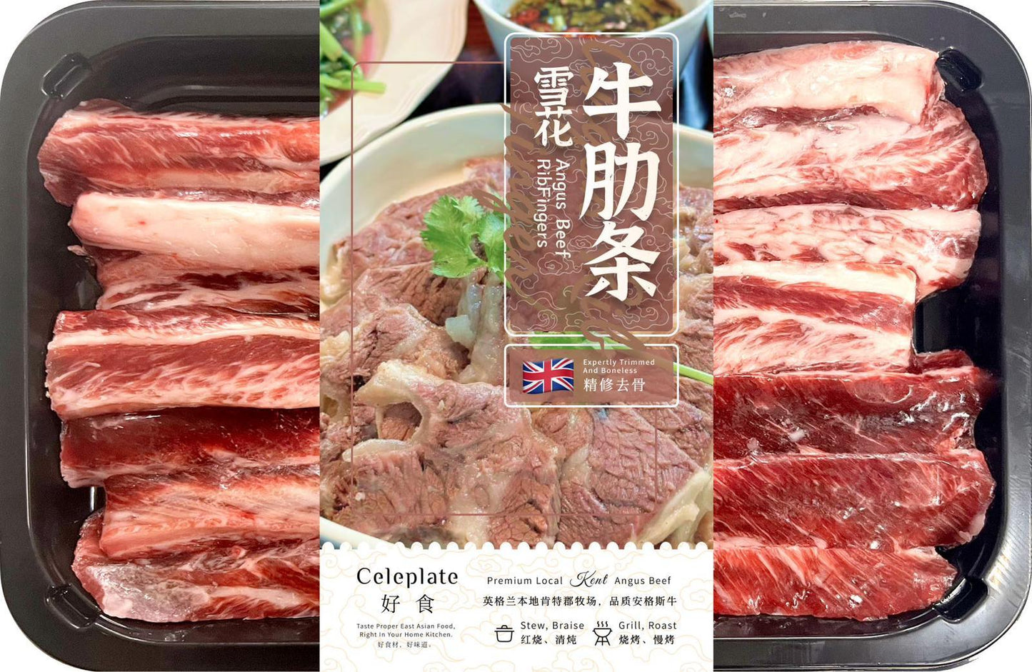 Celeplate Angus Beef Rib Finger 雪花牛肋條 300g