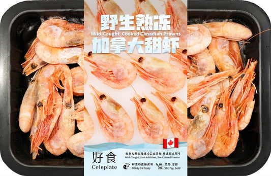 Celeplate Wild Catch Canadian Prawn (Cooked) 好食 野生熟凍加拿大甜蝦