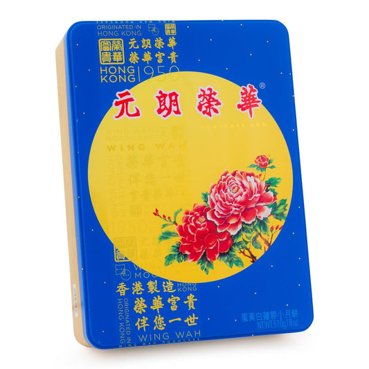 Wing Wah Mini White Lotus Seed Paste Mooncake 榮華 迷你蛋黃白蓮蓉月餅