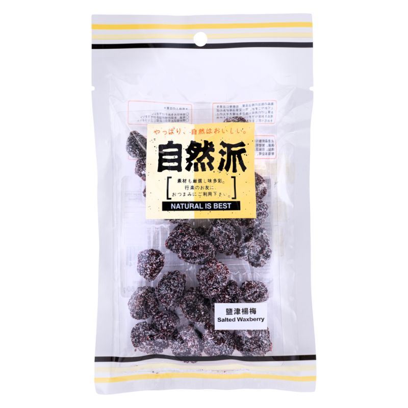 天然是最好的鹽津楊梅 (waxberry) 自然派 鹽津楊梅