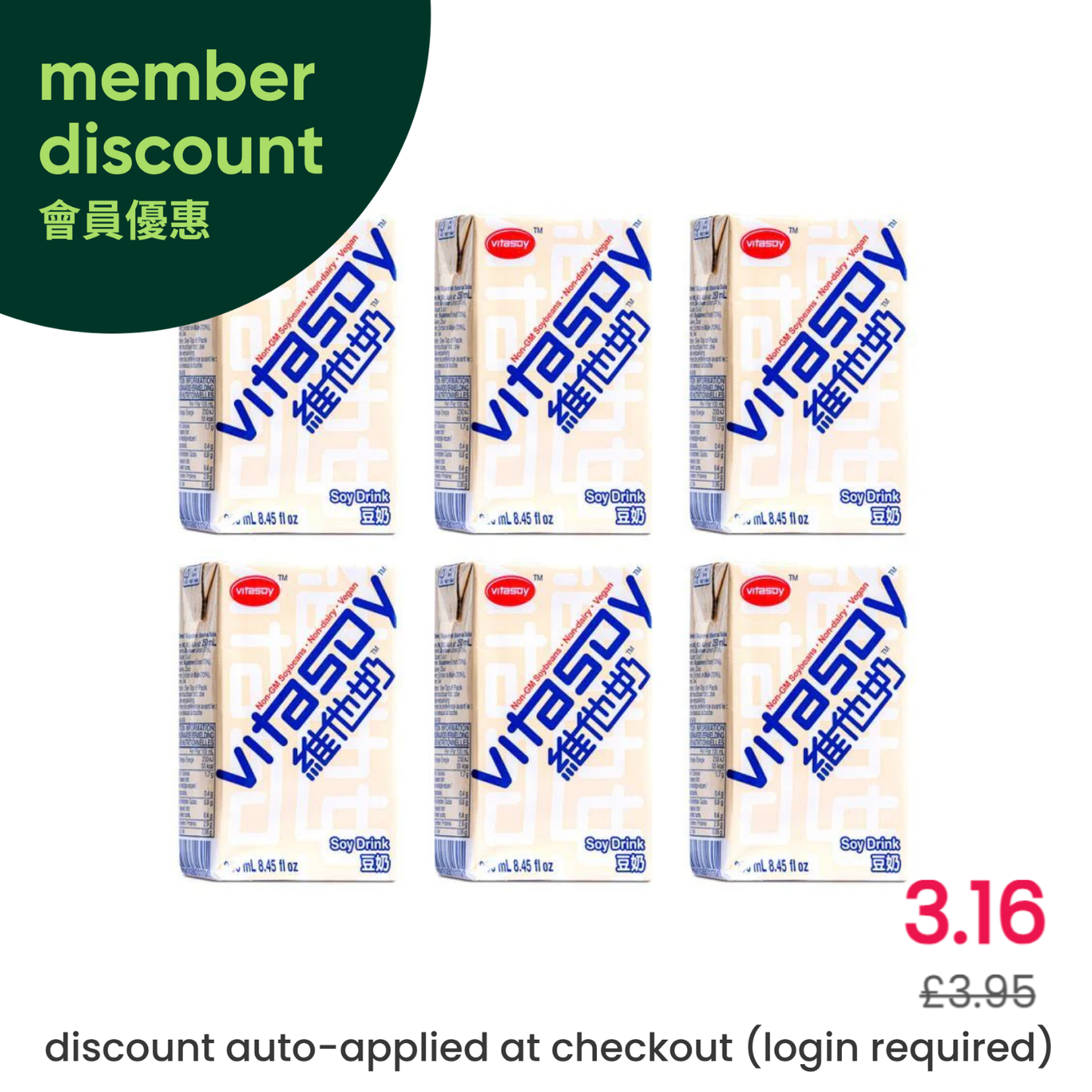 Vitasoy Soy Drink (6pk) 維他奶 豆奶 (6包裝)