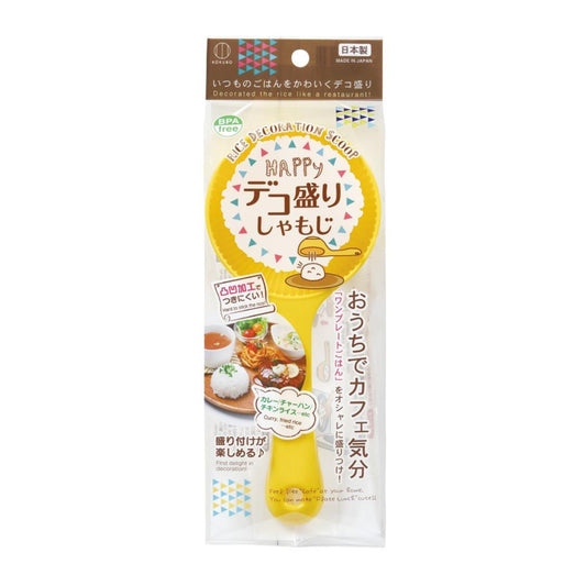 Kokubo Rice Decoration Spoon デコ盛りしゃもじ