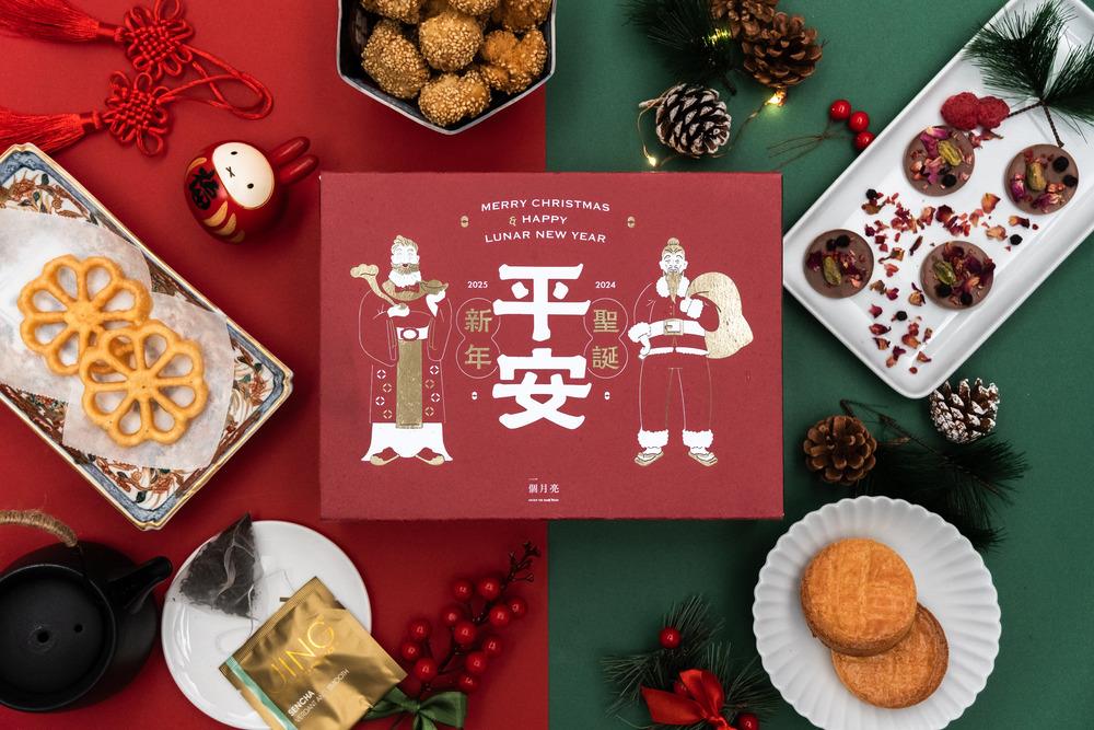 Under the Same Moon Lunar Christmas Celebration Gift Box 一個月亮 農曆聖誕平安禮盒