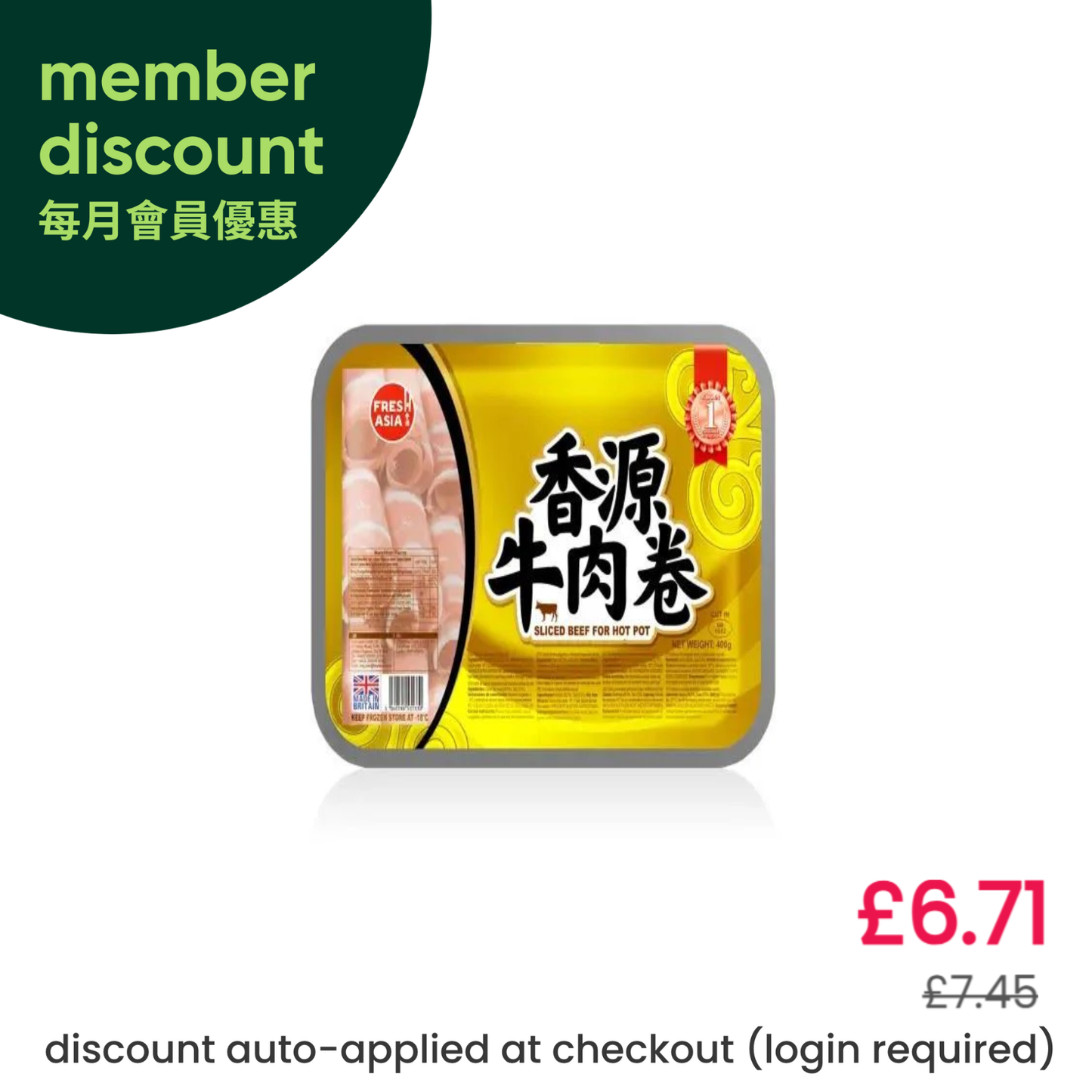 Freshasia Frozen Sliced Beef for Hot Pot 香源 牛肉卷