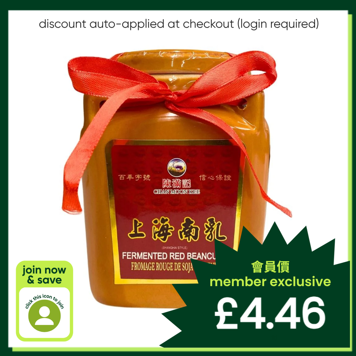 Chan Man Kee Fermented Red Beancurd (Shanghai Style) 陳滿記 上海南乳