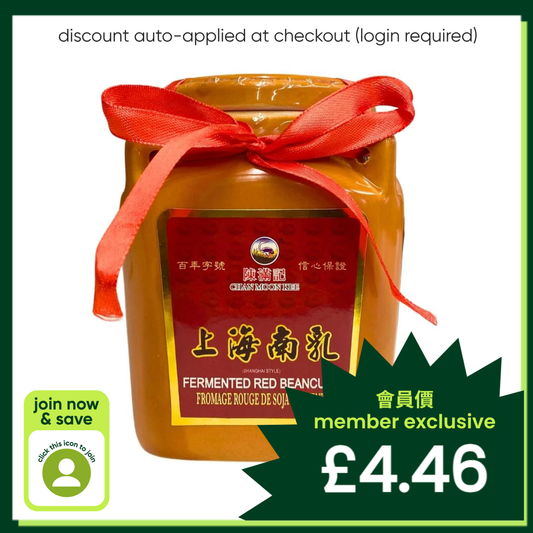 Chan Man Kee Fermented Red Beancurd (Shanghai Style) 陳滿記 上海南乳