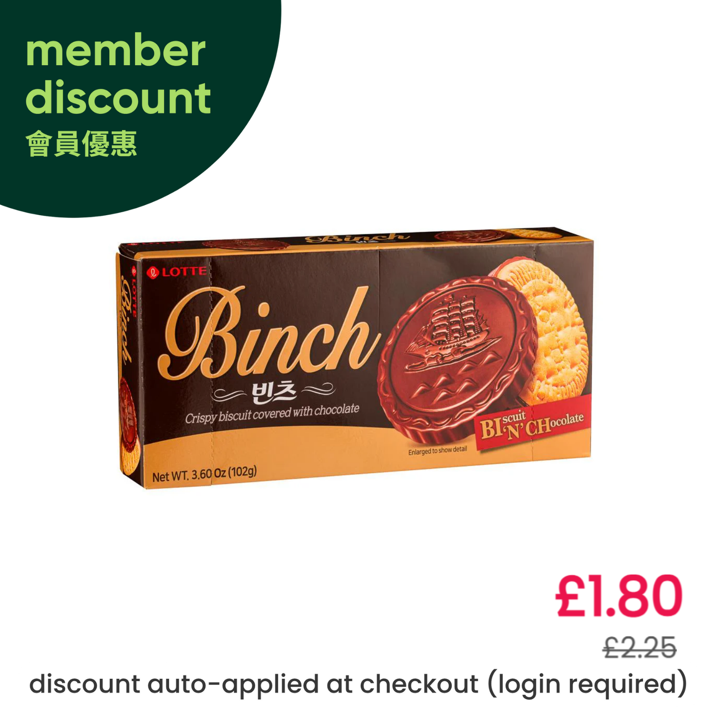 Lotte Binch Crispy Biscuit with Chocolate 빈츠