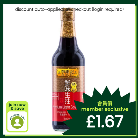 Lee Kum Kee Premium Light Soy Sauce (L) 李錦記 特級鮮味生抽 (大)