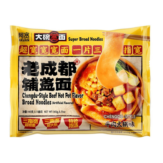 Bai Jia Instant Broad Noodle (Chengdu Style Beef Hot Pot Flavour) 白家阿寬 老成都鋪蓋麵 (牛肉火鍋味)
