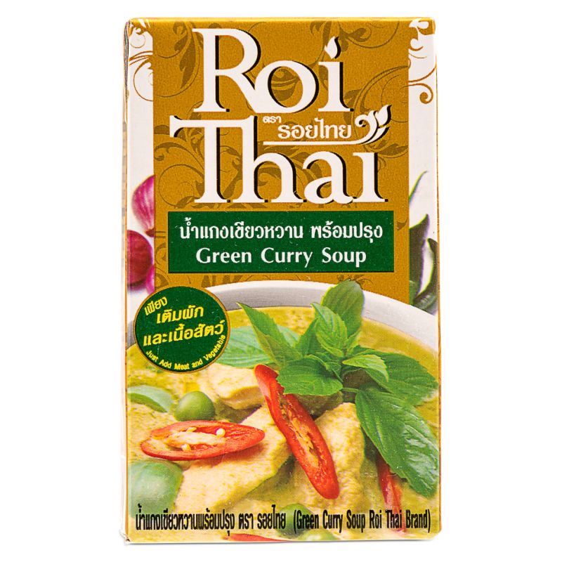 Roi Thai Green Curry Soup