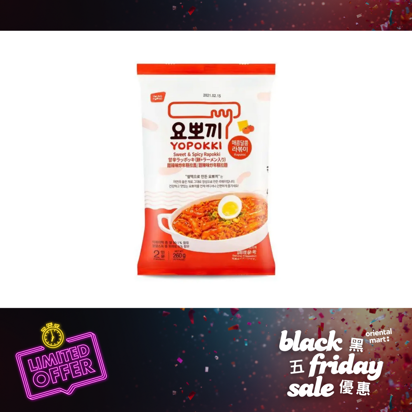 Young Poong Yopokki Sweet & Spicy Rapokki 甜辣味炒年糕拉麵